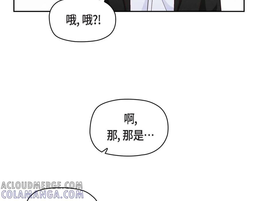 《友情进退两难》第8话 就试试看呗 第113页