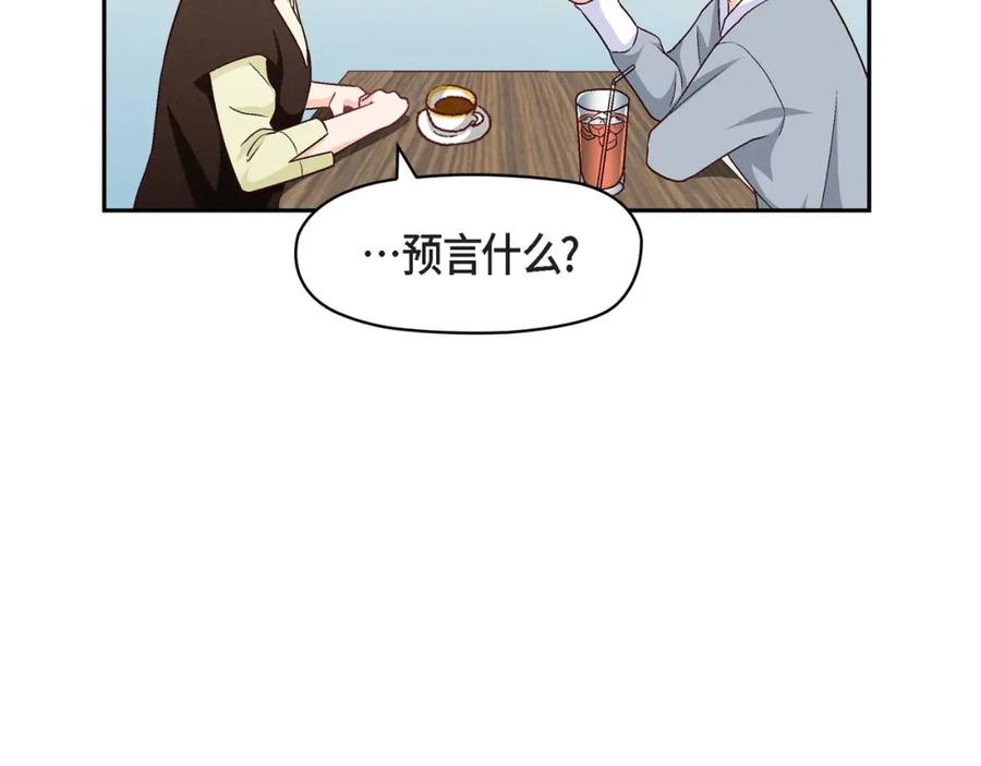 《友情进退两难》第8话 就试试看呗 第43页