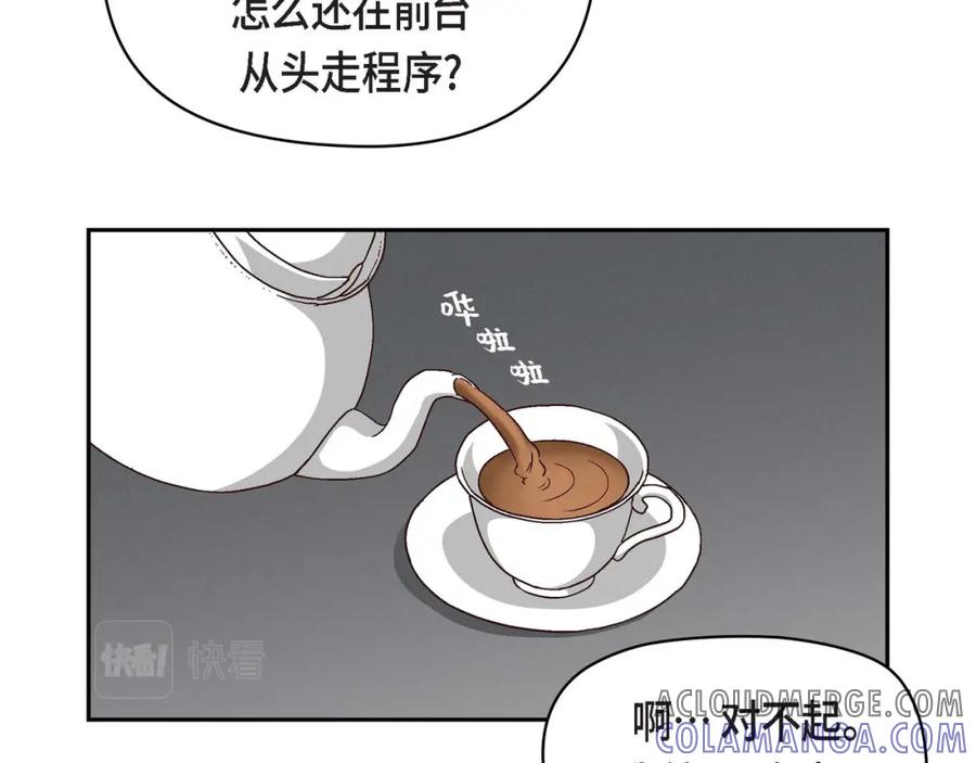 《友情进退两难》第8话 就试试看呗 第85页