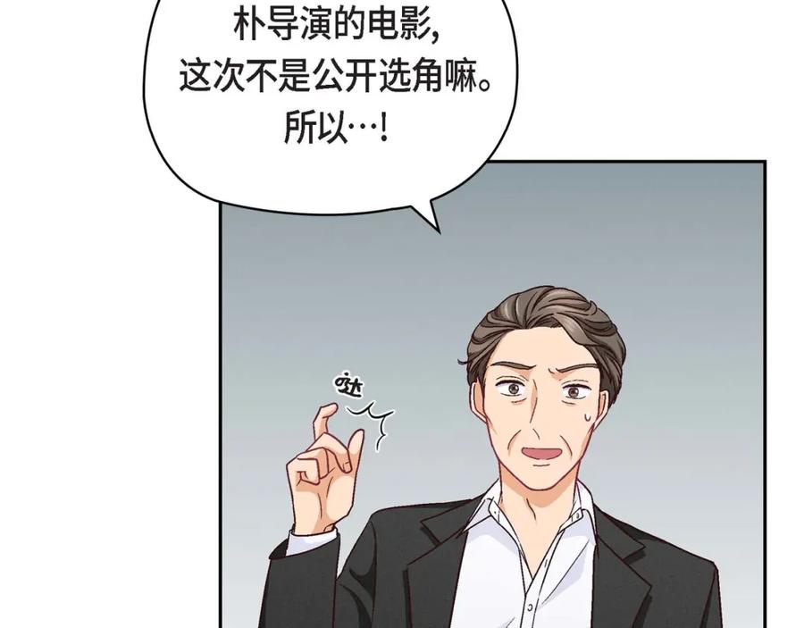 《友情进退两难》第8话 就试试看呗 第116页