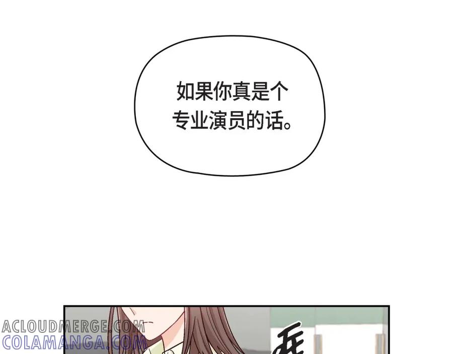 《友情进退两难》第8话 就试试看呗 第21页