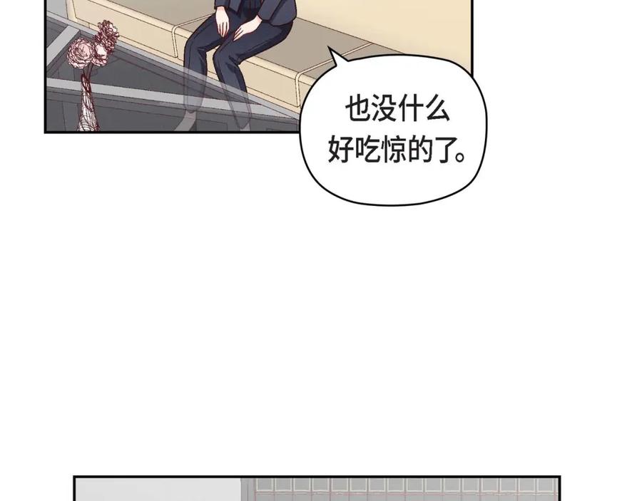 《友情进退两难》第8话 就试试看呗 第100页