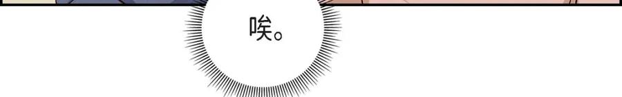 《友情进退两难》第9话 就是这种感觉 第24页