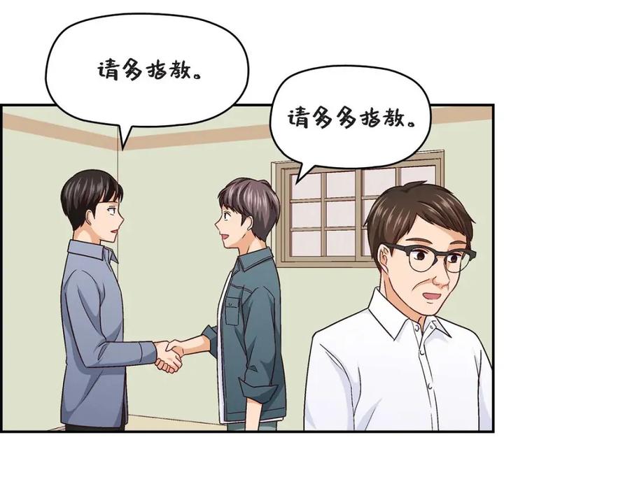 《友情进退两难》第9话 就是这种感觉 第118页