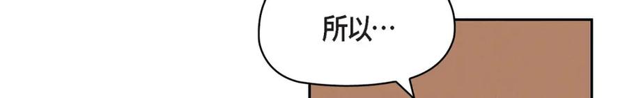 《友情进退两难》第9话 就是这种感觉 第84页
