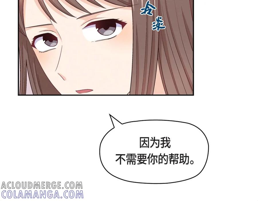 《友情进退两难》第9话 就是这种感觉 第89页