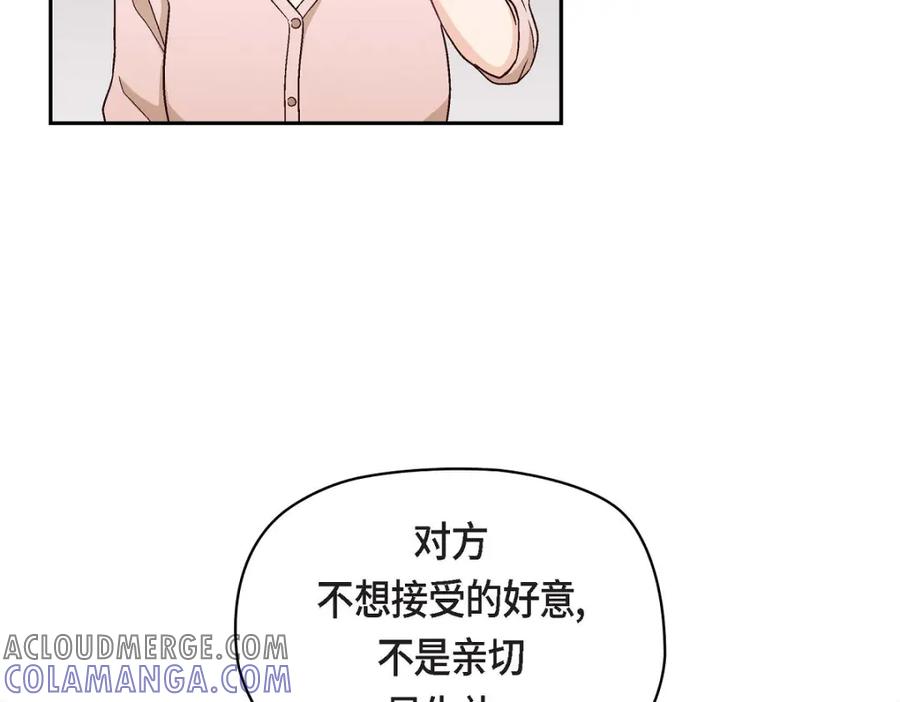 《友情进退两难》第9话 就是这种感觉 第61页