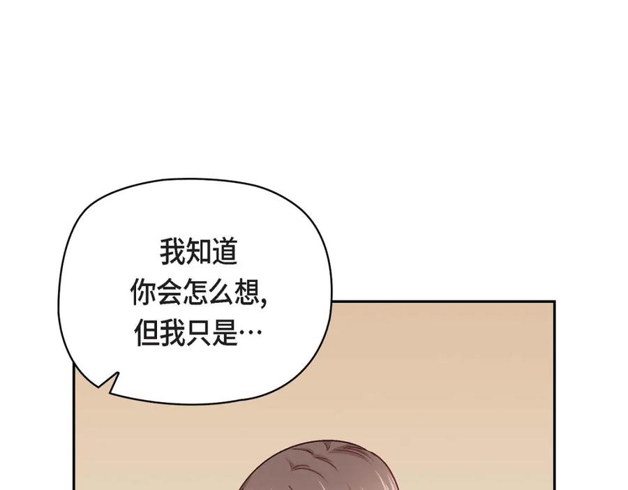 《友情进退两难》第9话 就是这种感觉 第50页