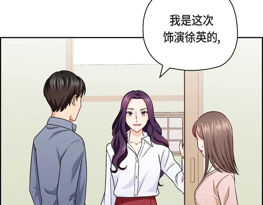 《友情进退两难》第9话 就是这种感觉 第147页