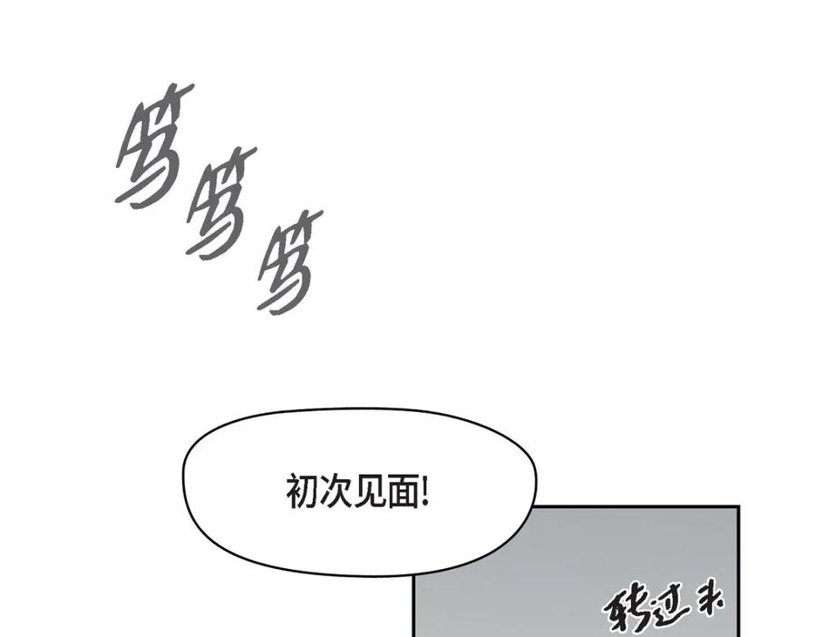 《友情进退两难》第9话 就是这种感觉 第95页