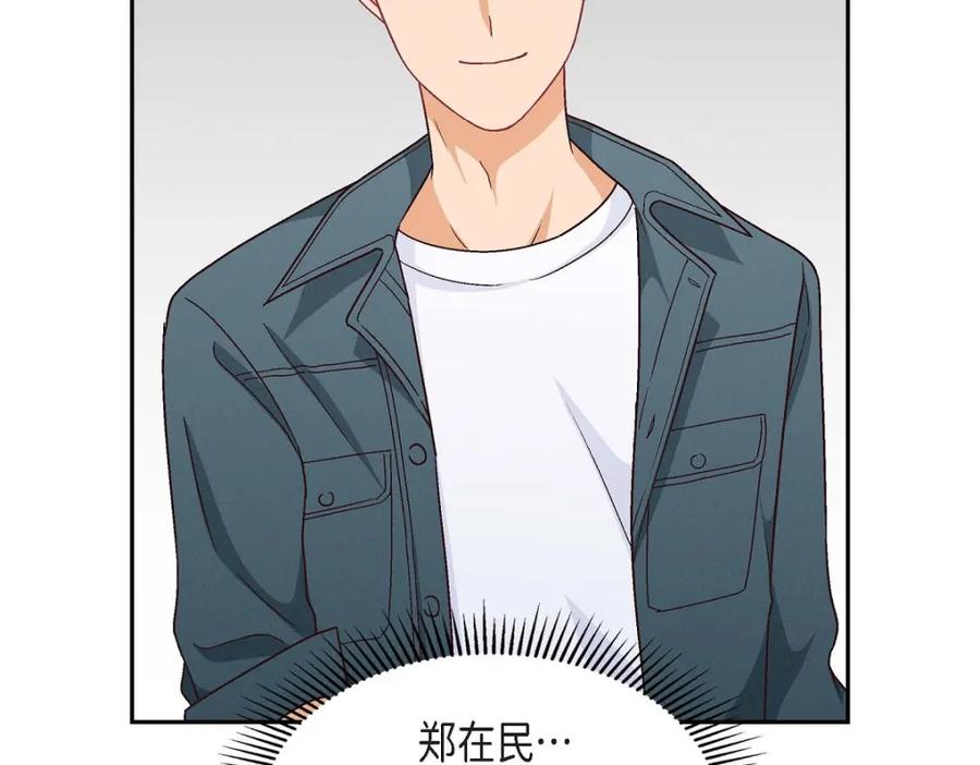 《友情进退两难》第9话 就是这种感觉 第127页