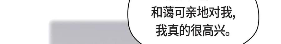 《友情进退两难》第9话 就是这种感觉 第72页