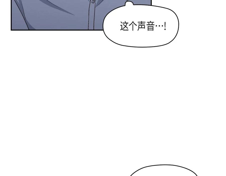 《友情进退两难》第9话 就是这种感觉 第146页