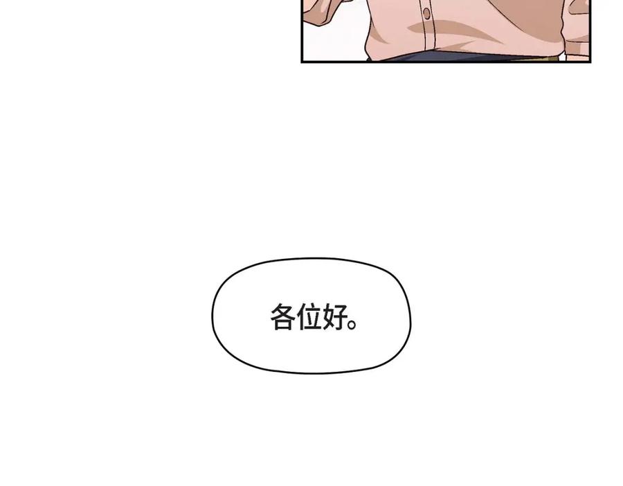 《友情进退两难》第9话 就是这种感觉 第143页