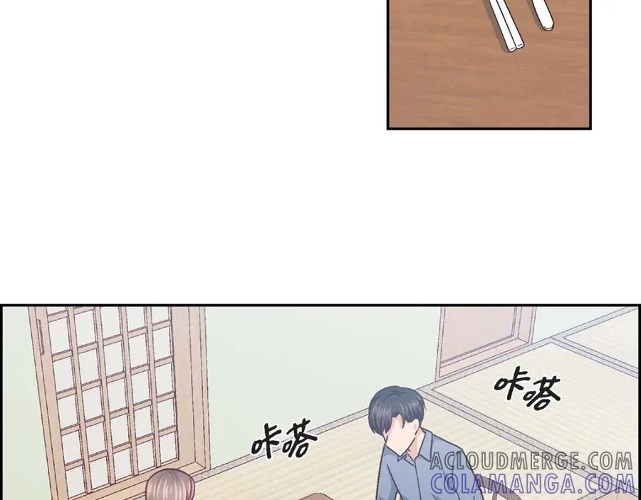 《友情进退两难》第9话 就是这种感觉 第13页