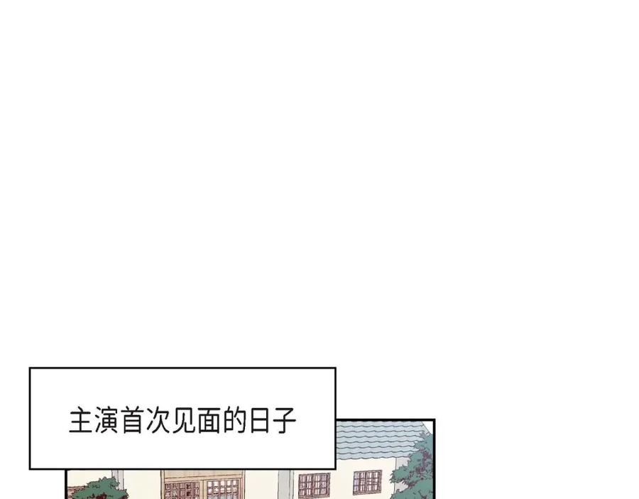 《友情进退两难》第9话 就是这种感觉 第10页