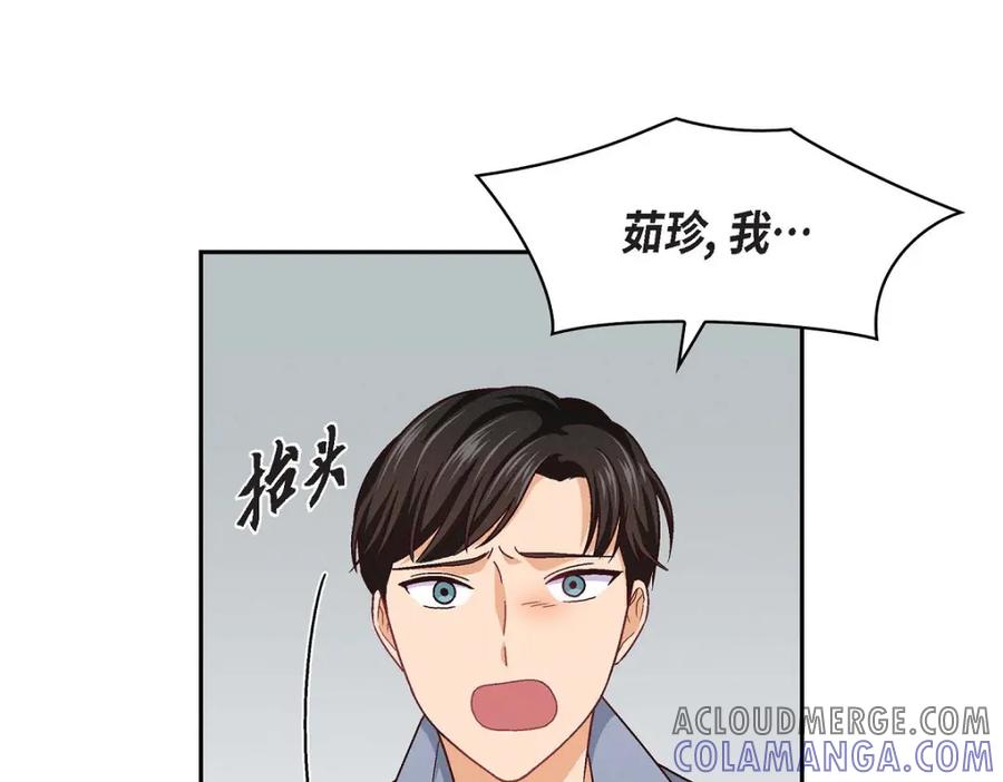 《友情进退两难》第9话 就是这种感觉 第93页