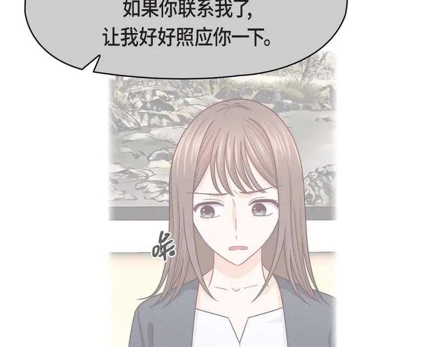 《友情进退两难》第9话 就是这种感觉 第39页