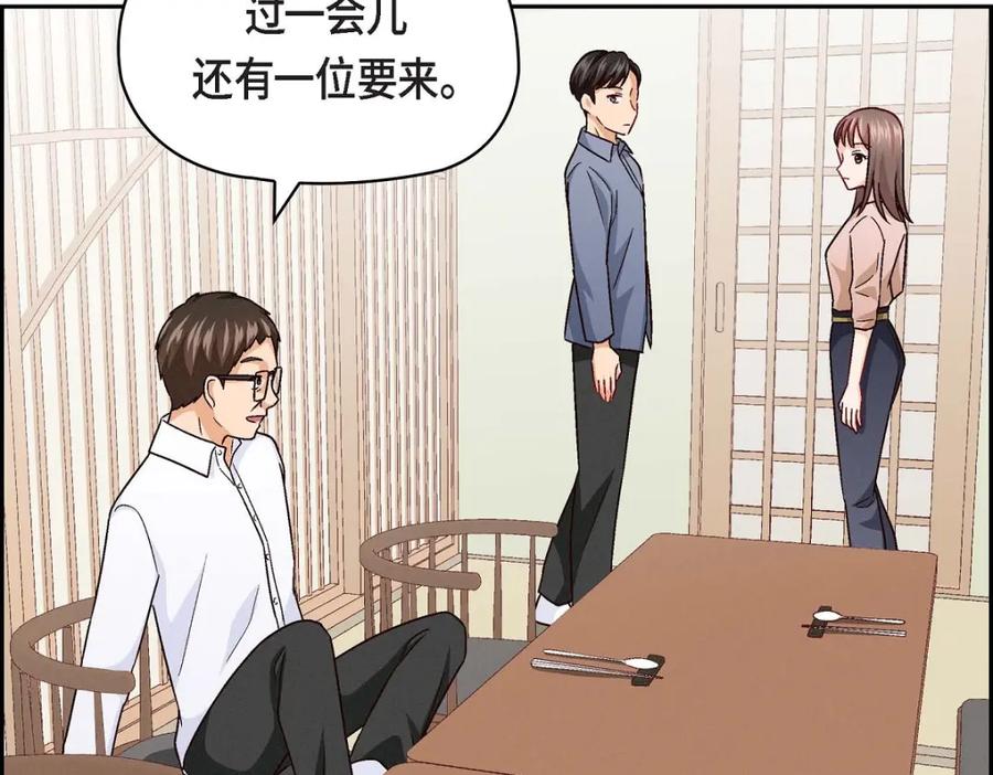 《友情进退两难》第9话 就是这种感觉 第139页