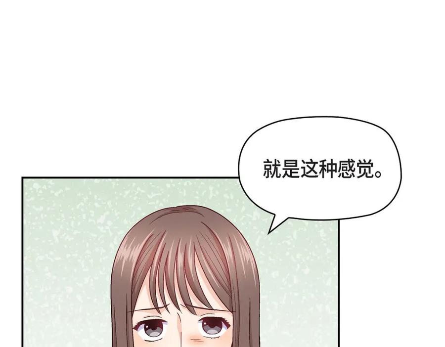 《友情进退两难》第9话 就是这种感觉 第82页