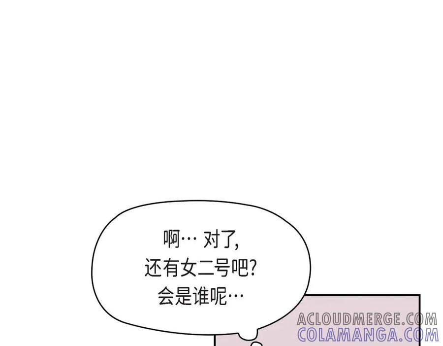 《友情进退两难》第9话 就是这种感觉 第141页