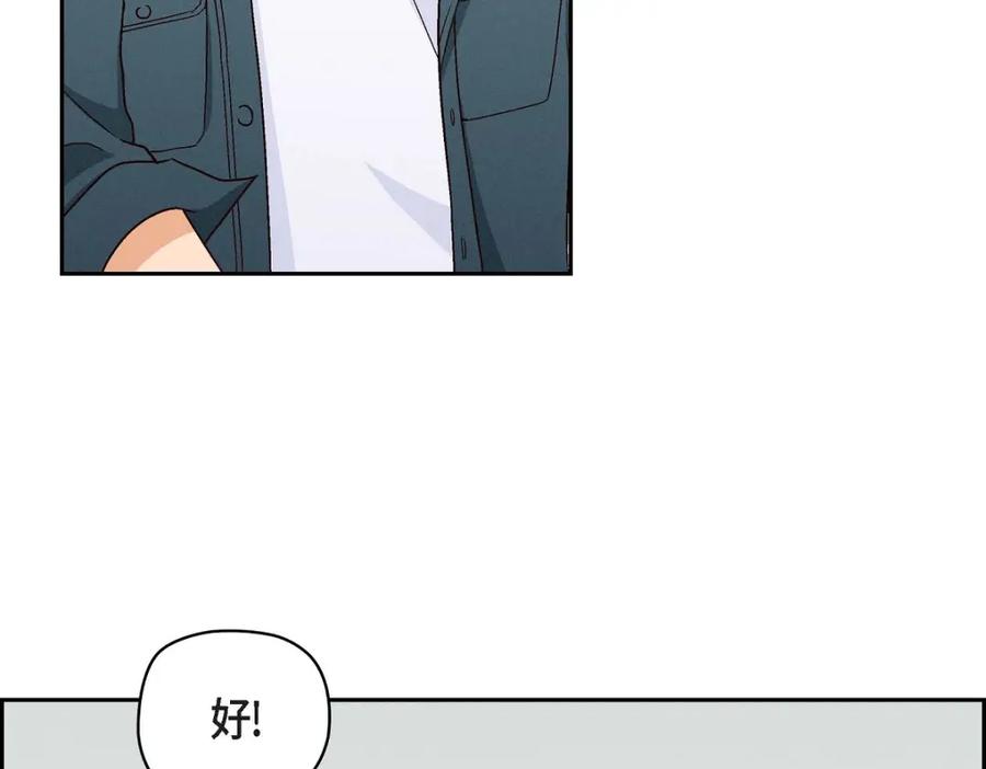《友情进退两难》第9话 就是这种感觉 第135页