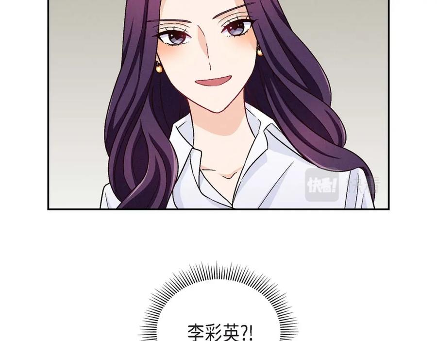 《友情进退两难》第9话 就是这种感觉 第150页