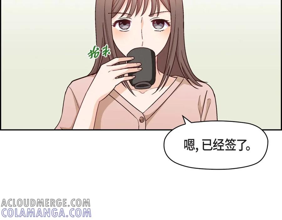 《友情进退两难》第9话 就是这种感觉 第21页