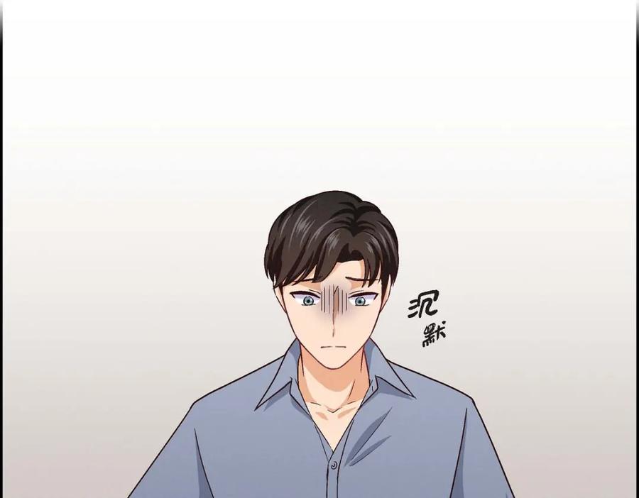 《友情进退两难》第9话 就是这种感觉 第90页