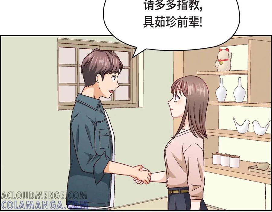 《友情进退两难》第9话 就是这种感觉 第125页