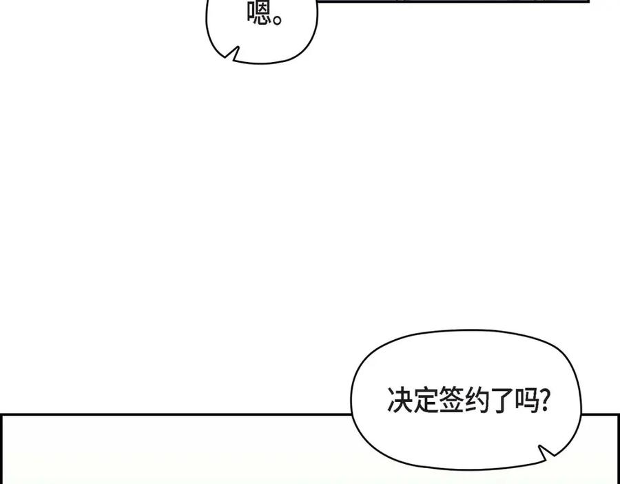 《友情进退两难》第9话 就是这种感觉 第19页