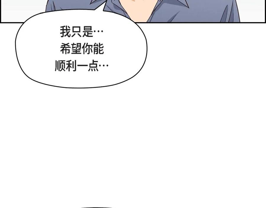 《友情进退两难》第9话 就是这种感觉 第46页