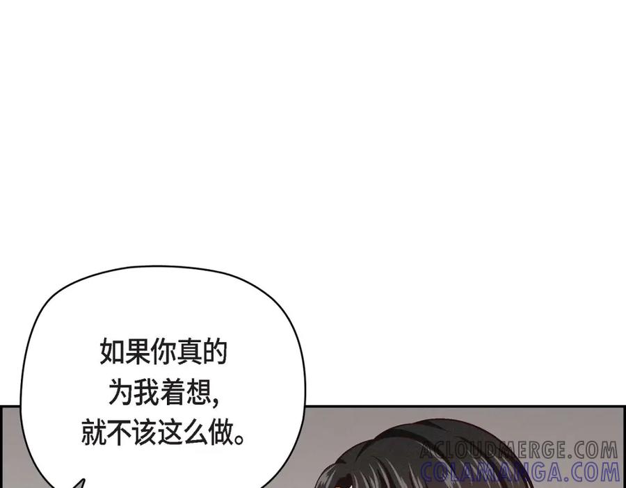 《友情进退两难》第9话 就是这种感觉 第69页