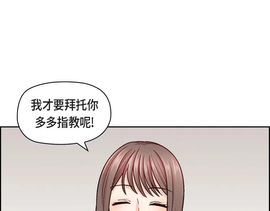 《友情进退两难》第9话 就是这种感觉 第131页