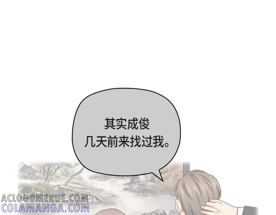 《友情进退两难》第9话 就是这种感觉 第37页
