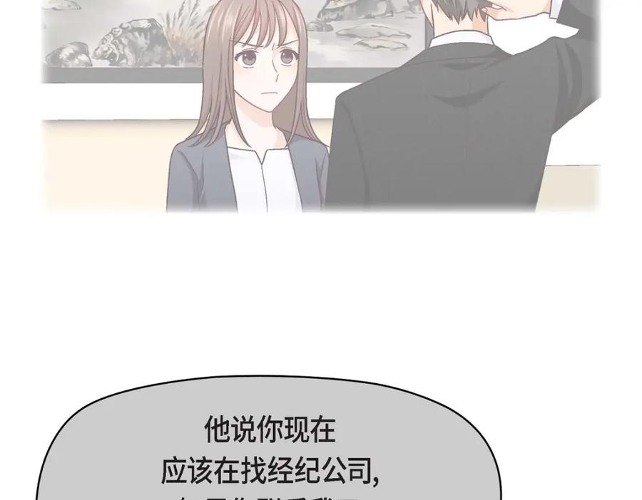 《友情进退两难》第9话 就是这种感觉 第38页