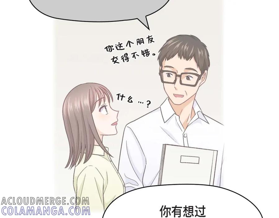 《友情进退两难》第9话 就是这种感觉 第65页