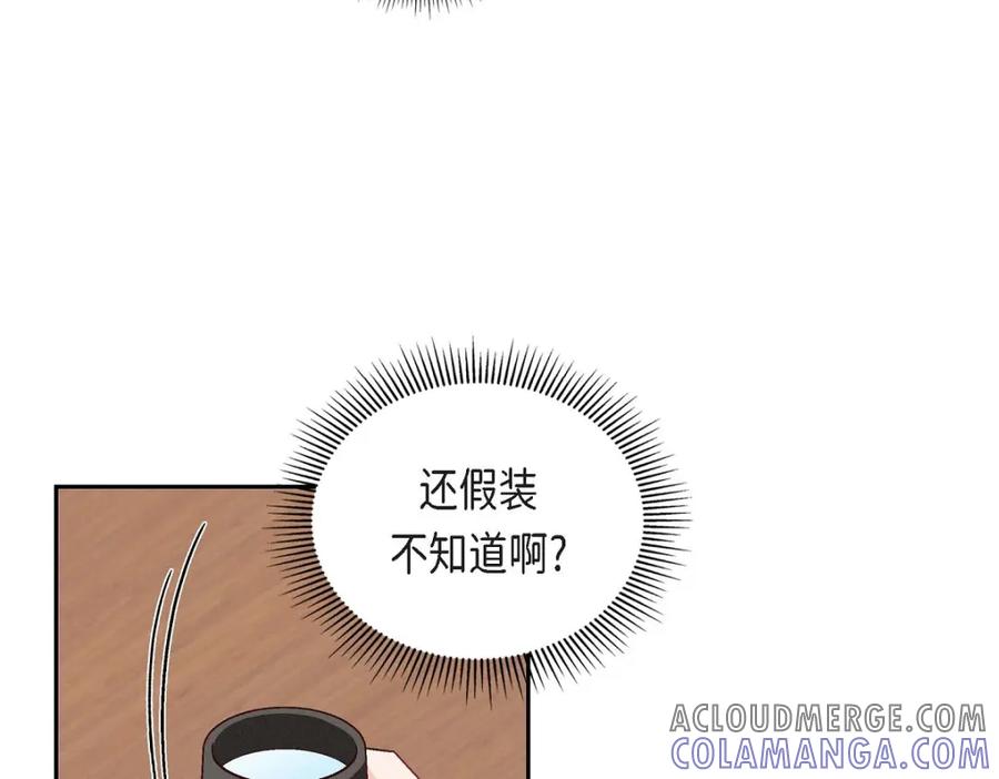 《友情进退两难》第9话 就是这种感觉 第25页