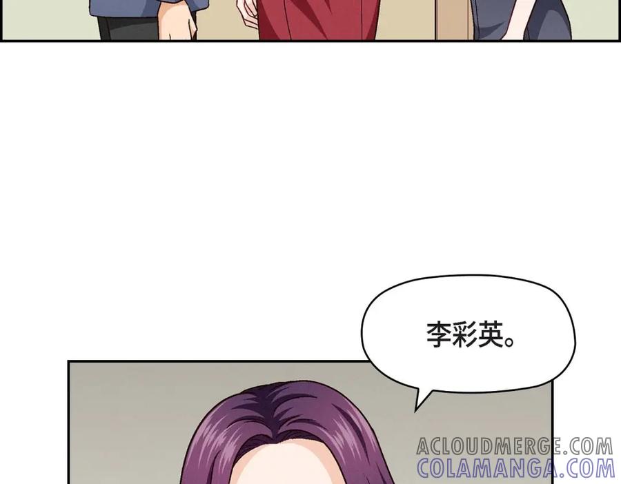 《友情进退两难》第9话 就是这种感觉 第149页