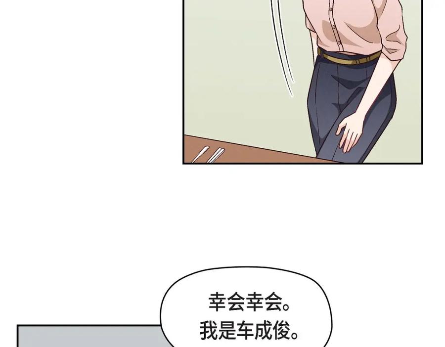 《友情进退两难》第9话 就是这种感觉 第107页