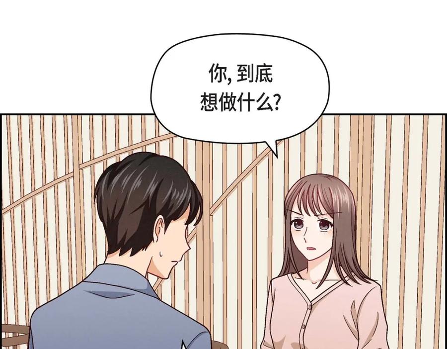 《友情进退两难》第9话 就是这种感觉 第27页