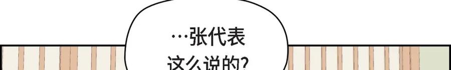 《友情进退两难》第9话 就是这种感觉 第32页