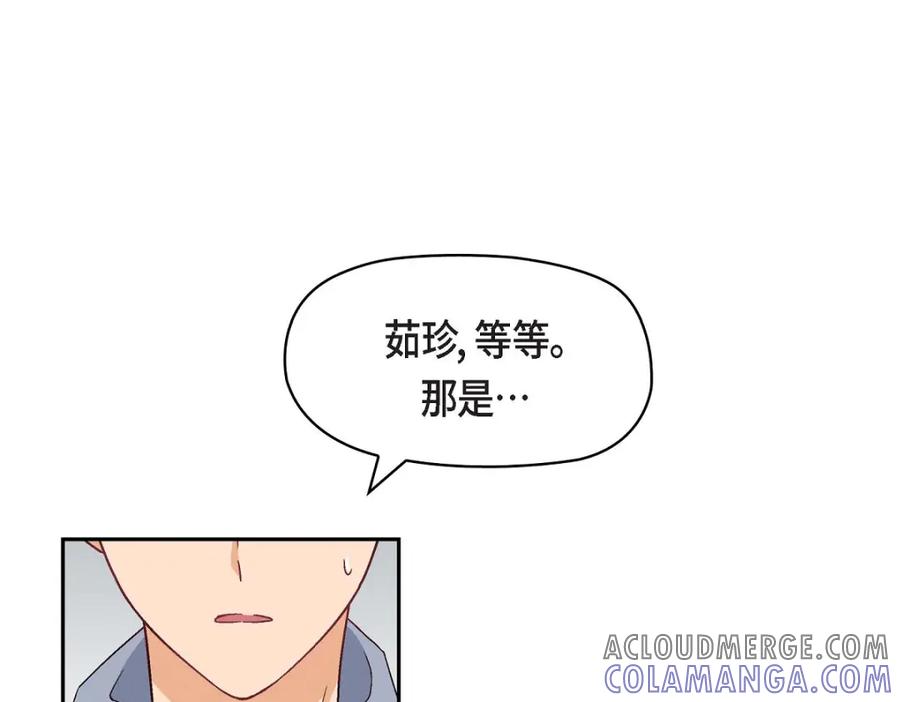 《友情进退两难》第9话 就是这种感觉 第41页