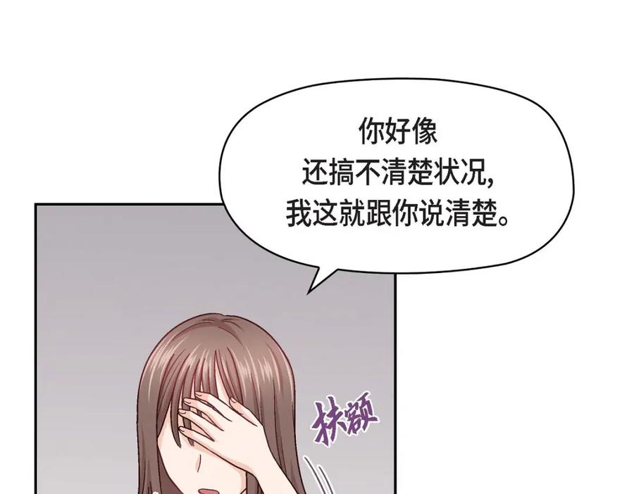 《友情进退两难》第9话 就是这种感觉 第59页
