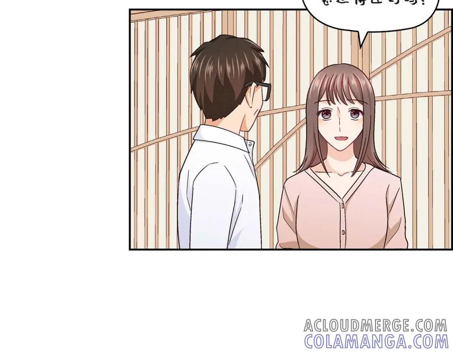 《友情进退两难》第9话 就是这种感觉 第117页