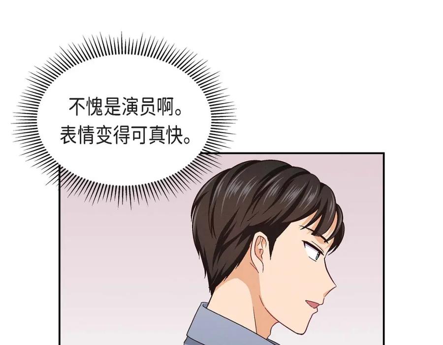 《友情进退两难》第9话 就是这种感觉 第114页