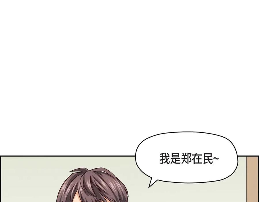 《友情进退两难》第9话 就是这种感觉 第99页