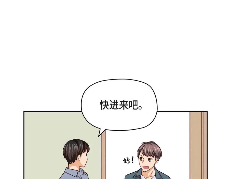 《友情进退两难》第9话 就是这种感觉 第110页
