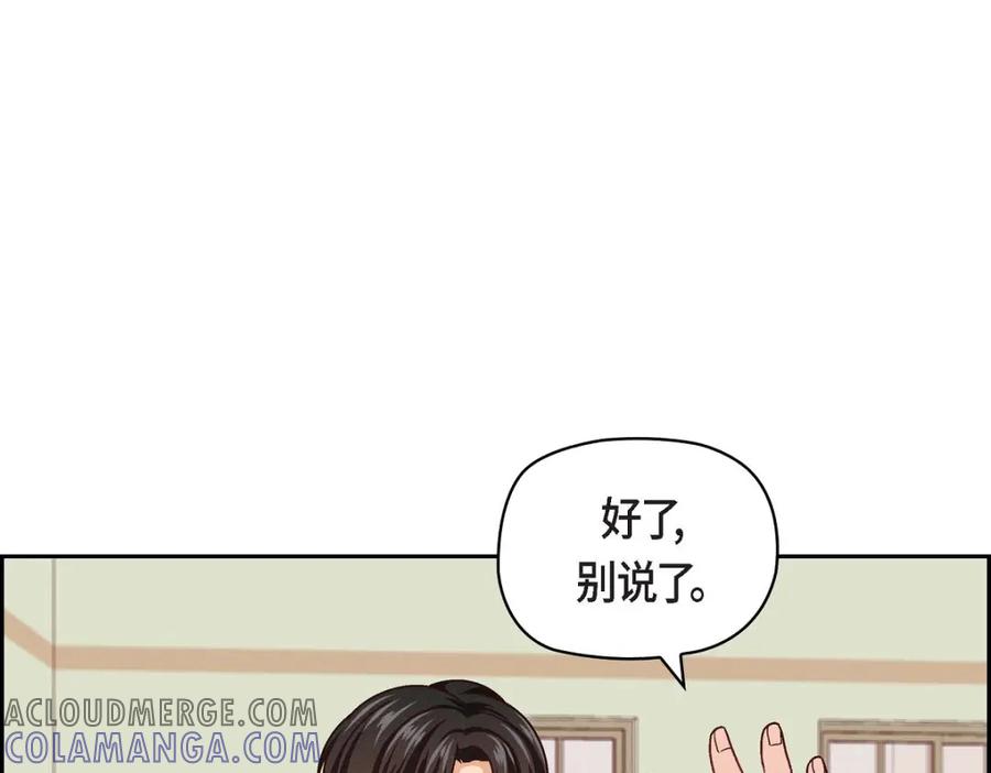 《友情进退两难》第9话 就是这种感觉 第53页