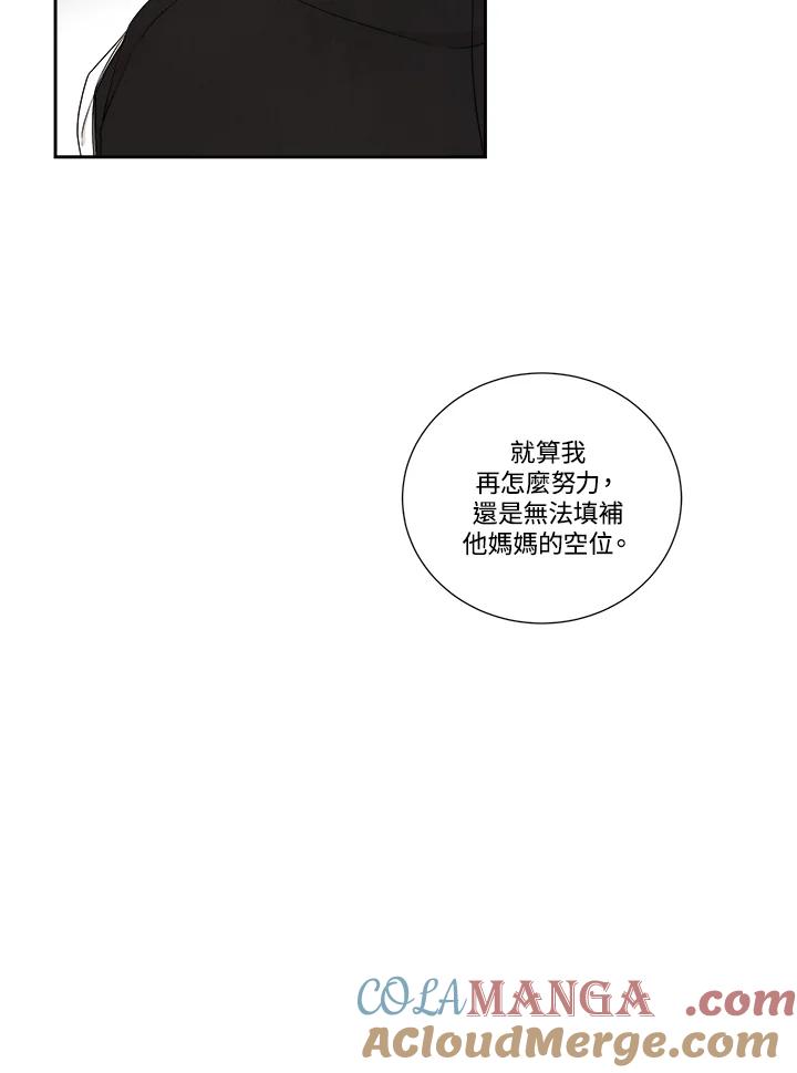 《纵然心痛》第38话 第49页